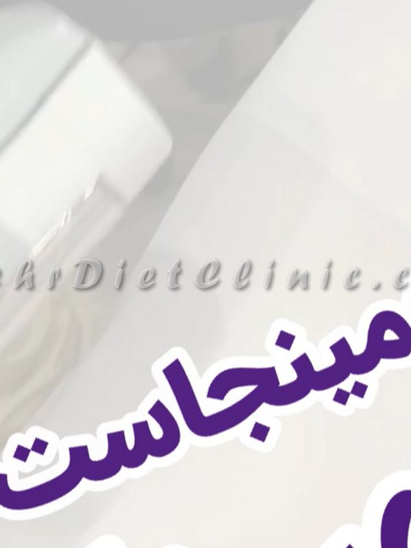 دستگاه لاغری سریع در کلینیک لاغری مهر