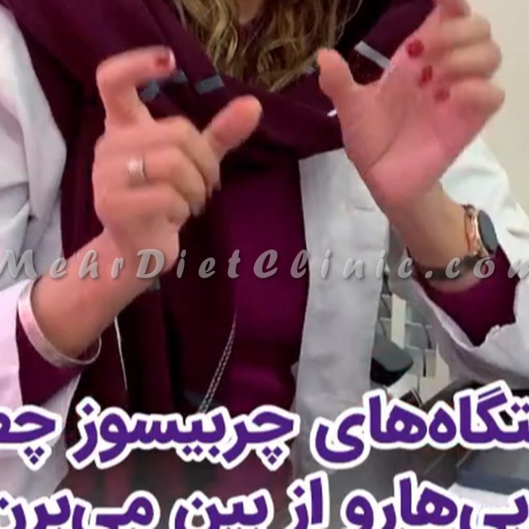 نحوه عملکرد دستگاه لاغری چربی سوز